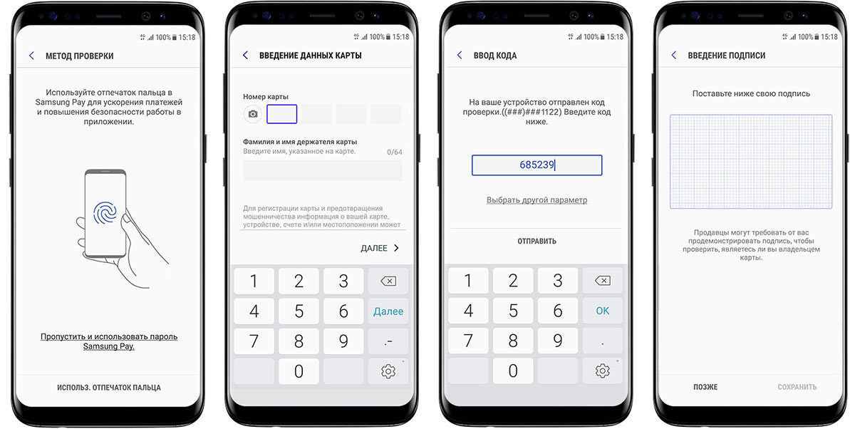 Возможные введите код. Пин код для телефона Samsung. Samsung pay отпечаток пальца. Заводской пин код самсунг. Samsung pay ввод пин кода.