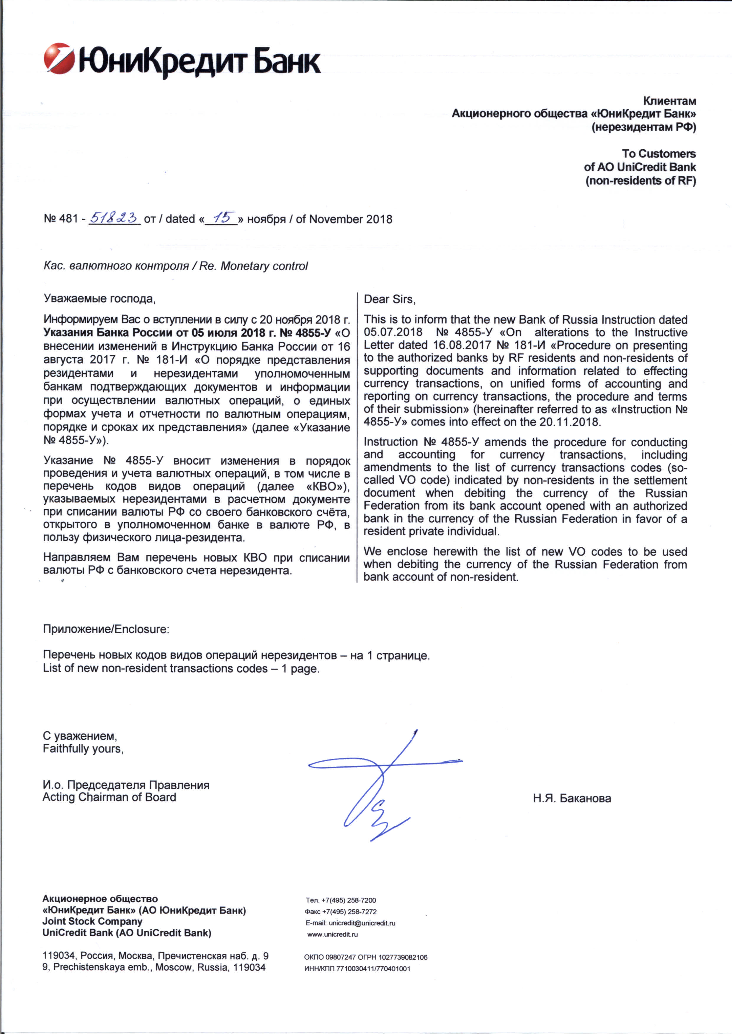 Дистанционное обслуживание физических лиц, ЮниКредит Банк Дистанционное обслуживание физических лиц, ЮниКредит Банк