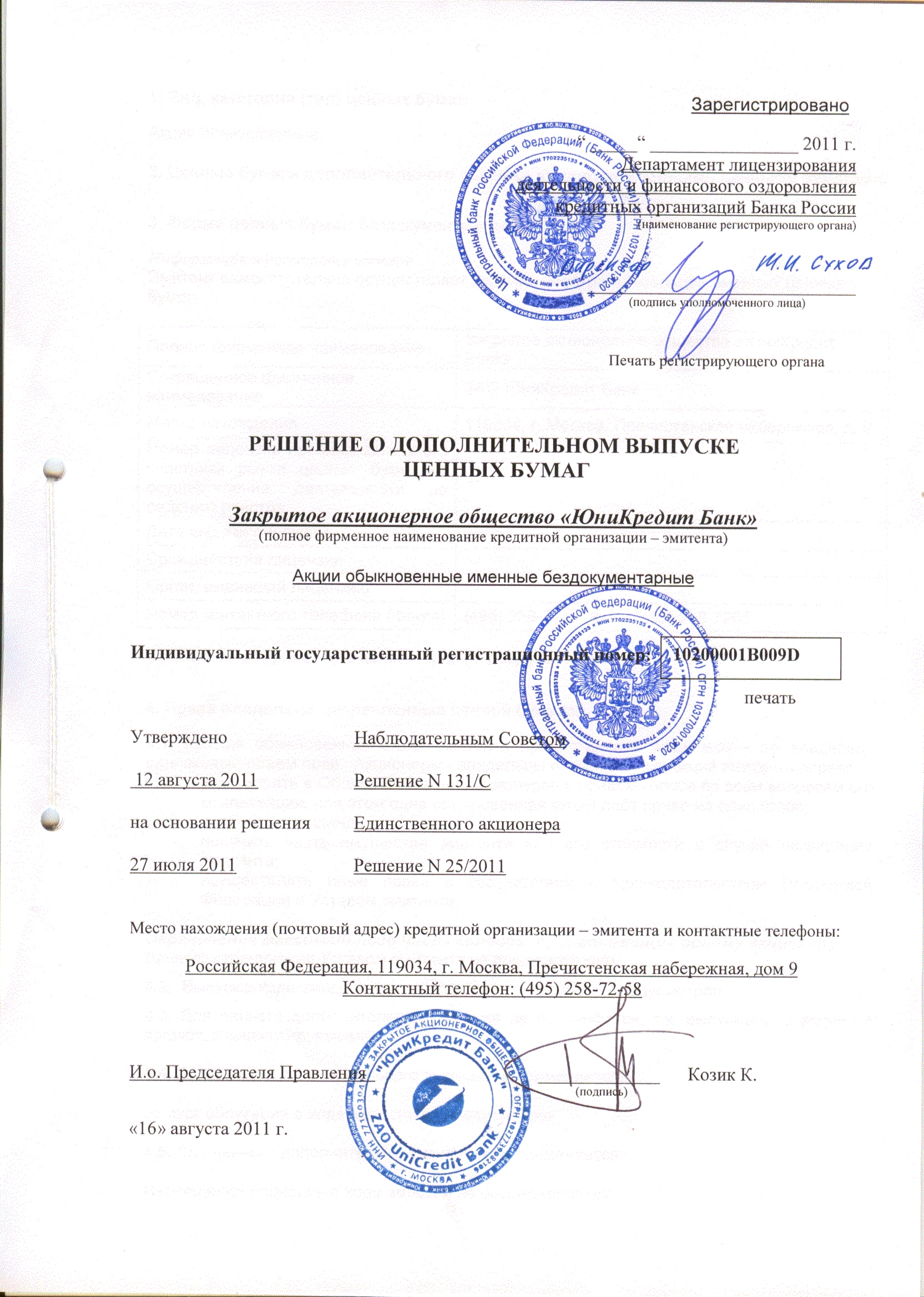 юникредит банк справка по форме банка скачать