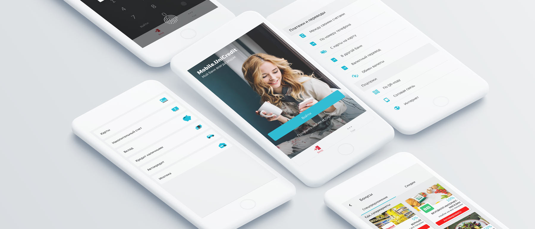 Бесплатное мобильное приложение Mobile.UniCredit | ЮниКредит Банк